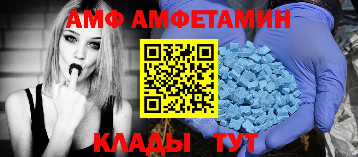 Amphetamine Розовый  Amphetamine  Великий Новгород  Вход с VPN 
