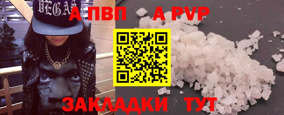 Alpha-PVP СК КРИС  сколько стоит  Великий Новгород  Alpha PVP кристаллы  Вход с VPN 