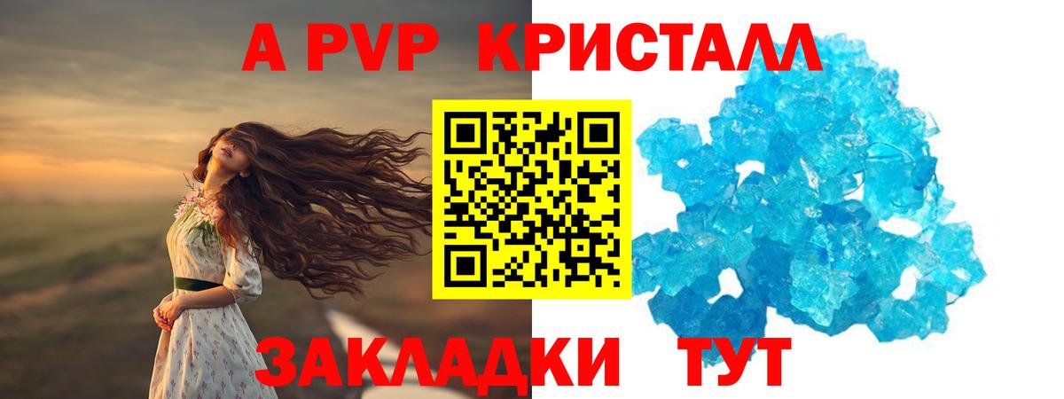 Alfa_PVP VHQ Великий Новгород