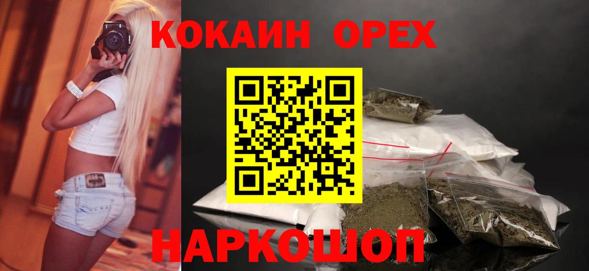 COCAIN FishScale  Вход с VPN  Великий Новгород  КОКАИН  Cocaine 97% 