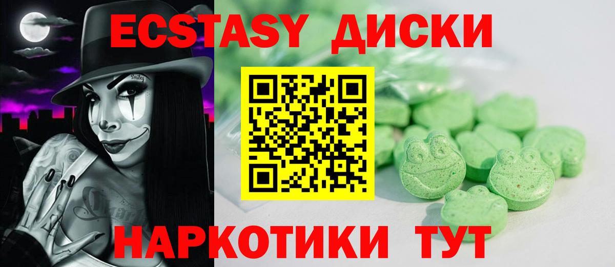 Экстази Punisher Великий Новгород