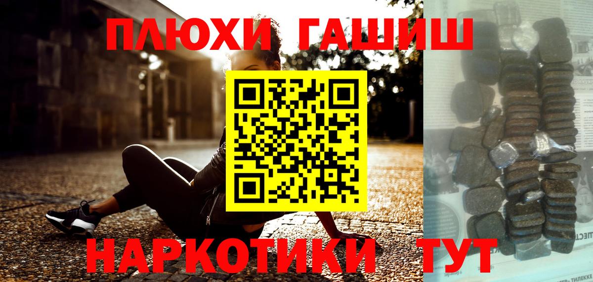 Великий Новгород  ГАШИШ хэш  Вход с VPN  Гашиш Изолятор 
