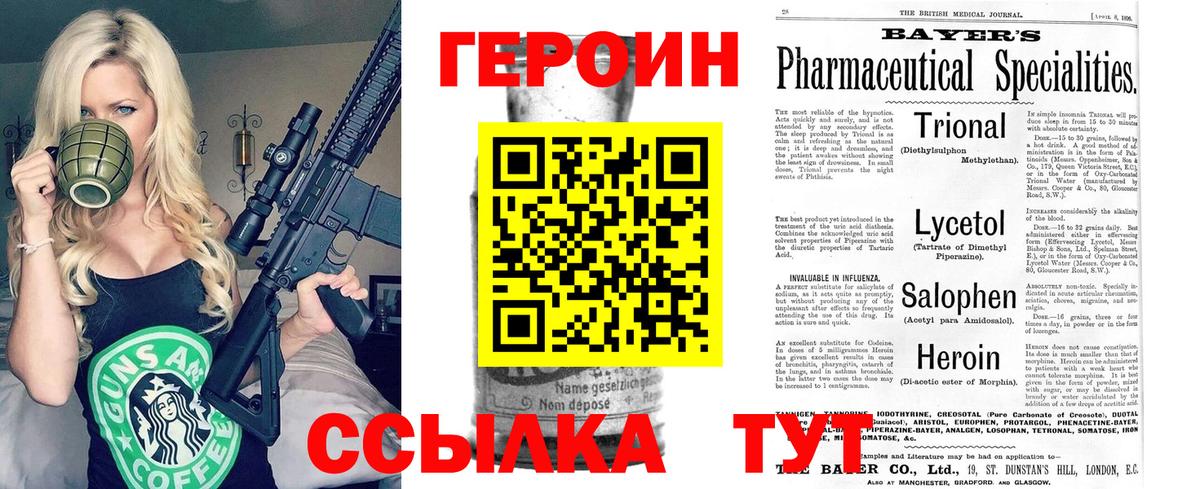 Великий Новгород  Героин белый  Вход с VPN 