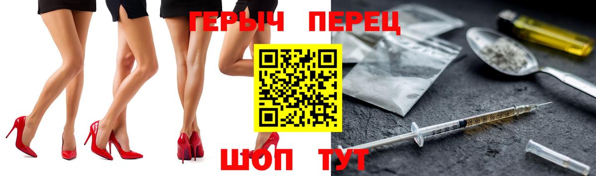 ГЕРОИН гречка Великий Новгород