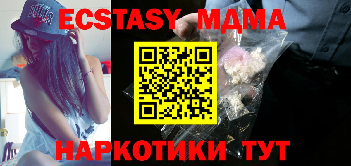 MDMA  МДМА VHQ  МДМА crystal  Вход с VPN  Великий Новгород 