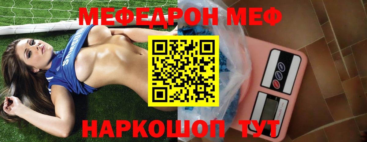 Великий Новгород  Мефедрон кристаллы  Меф  Вход с VPN  мега онион  Меф кристаллы 