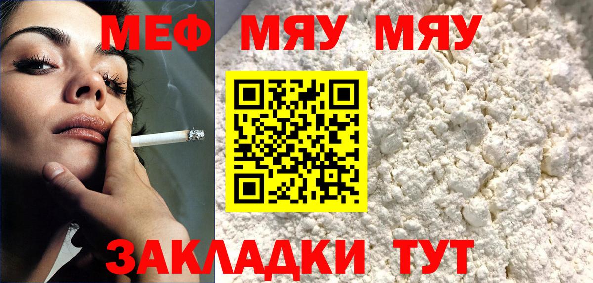 Меф кристаллы Великий Новгород