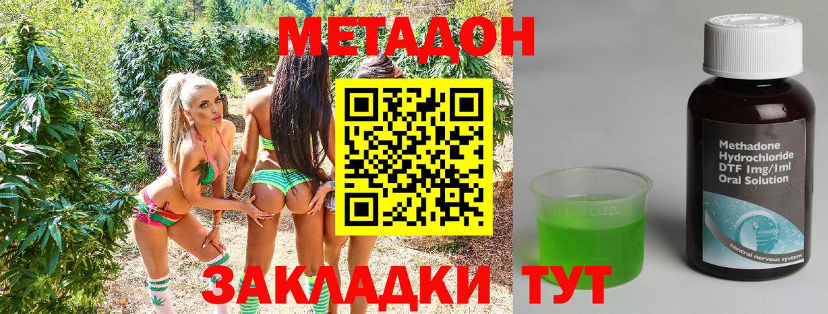 МЕТАДОН VHQ Великий Новгород