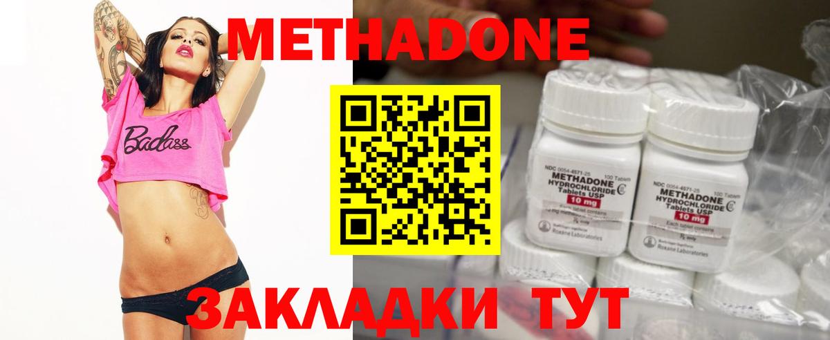 МЕТАДОН кристалл  Вход с VPN  Метадон мёд  Великий Новгород 