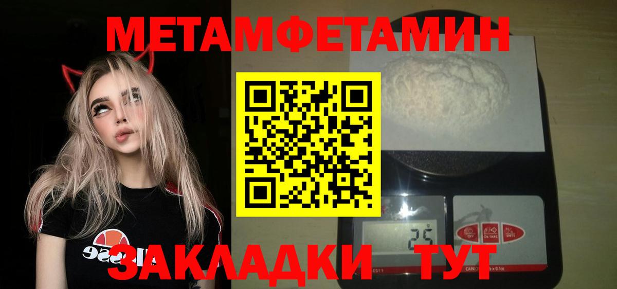 Первитин Декстрометамфетамин 99.9% Великий Новгород